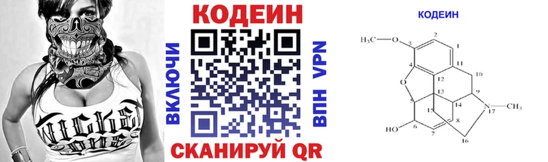 Codein напиток Lean (лин)  MEGA зеркало  Кунгур 