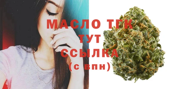 мяу мяу кристалл Арсеньев
