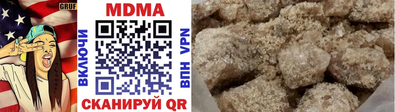 МДМА кристаллы  магазин продажи   МЕГА зеркало  Кунгур 